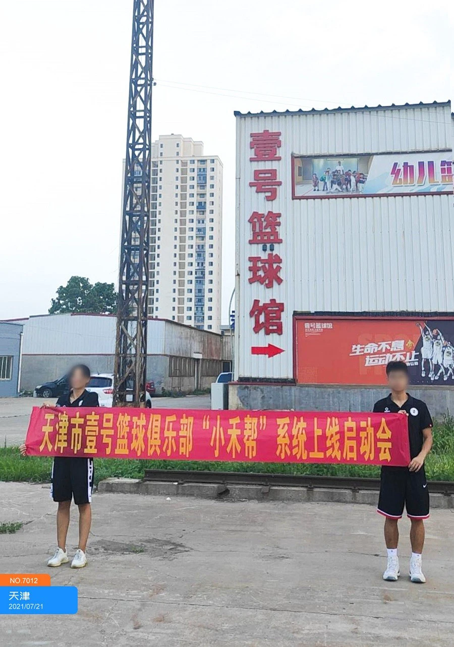 如何制定智能篮球训练计划_0